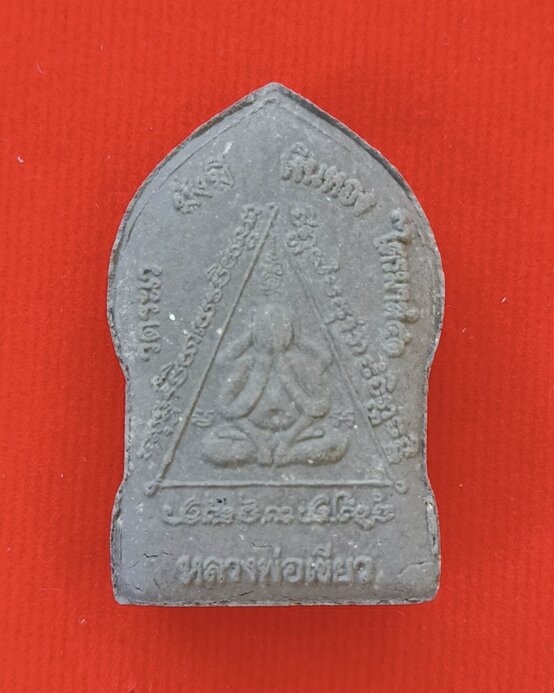 พระขุนแผนช้างผสมโขลง เนื้อผงว่าน ฝังตะกรุดยันต์ช้างผสมโขลง หลวงพ่อเขียว วัดระเว จ.นครราชสีมา ปี2541 - 2