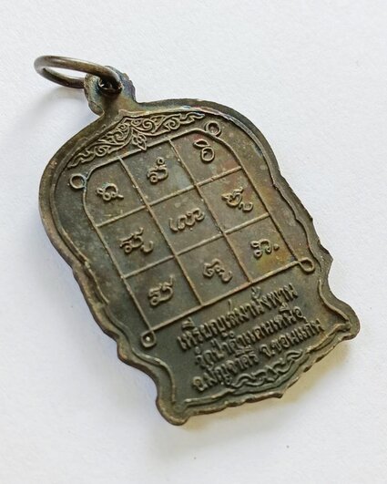 เหรียญนั่งพานหลวงปู่มหาโส กัสสโป วัดป่าคำแคนเหนือ จ.ขอนแก่น ผิวสวยรุ้ง  - 4