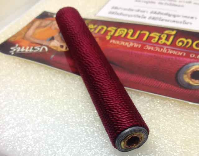 ตะกรุดบารมี ๓๐ ทัศ เสาร์๕ รุ่นแรก หลวงปู่ทัศ วัดวังไม้ตอก จ.พิษณุโลก - 2