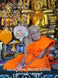 มีดหมอเกราะเพชร หลวงปุ่เลี่ยม วัดทรงกระเทียม จ.สุพรรณบุรี จัดสร้างเพียง 85 เล่ม(หายาก) - 3