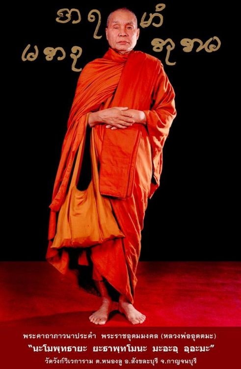 พระกริ่งจักรพรรดิ์(ตะละกุล)หลวงพ่ออุตตมะ วัดวังก์วิเวการาม จ.กาญจนบุรี(หายากมาก) - 4