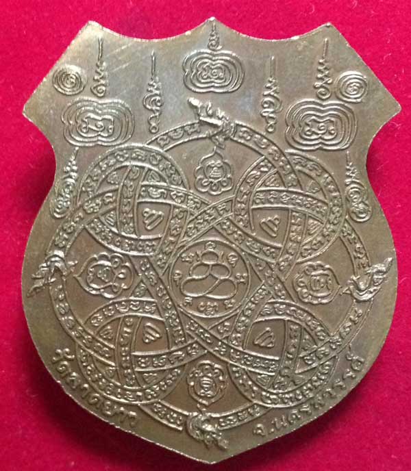 เหรียญเจริญลาภ อายุยืน 108 ปี หลวงปูเปลื้อง วัดลาดยาว จ.นครสวรรค์ - 2