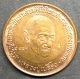 เหรียญโภคทรัพย์ หลวงปู่เปลื้อง วัดลาดยาว จ.นครสวรรค์