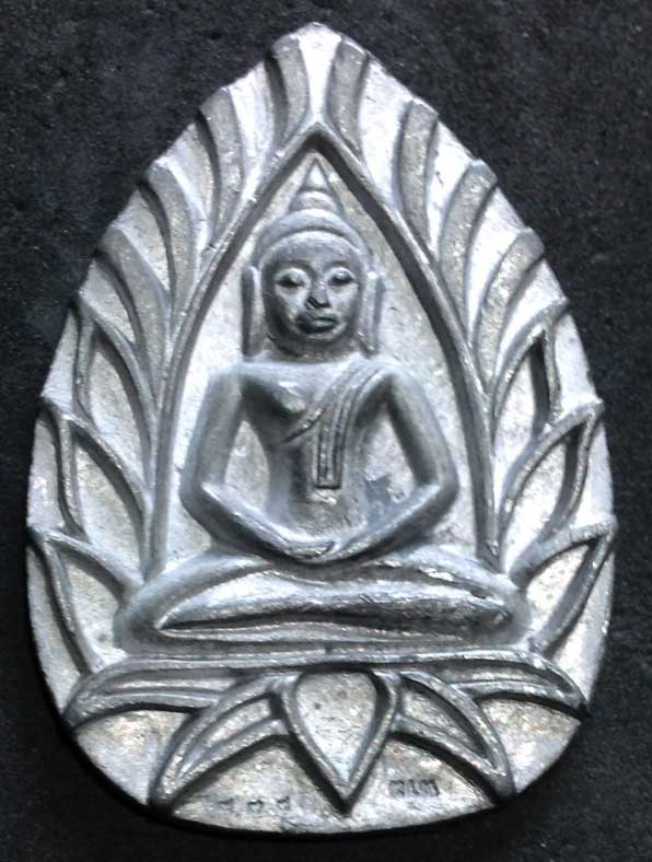 พระปทุมมาศ หลวงปู่นาม วัดน้อยชมภู่ จ.สุพรรณบุรี - 1