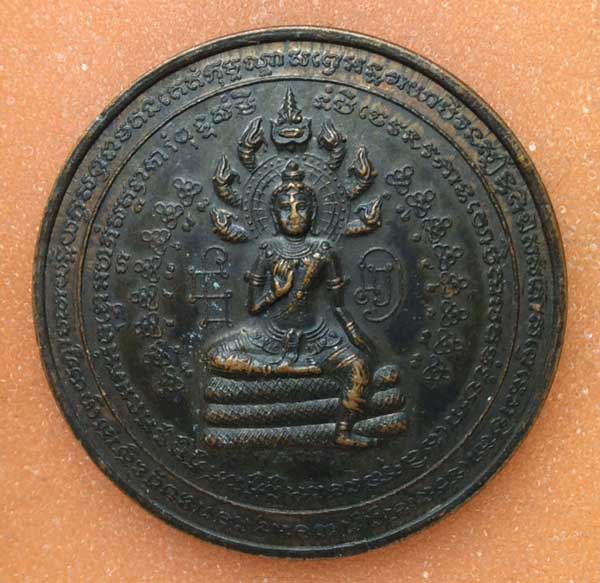 เหรียญนารายณ์อนันตนาคราช หลวงปู่บุญ วัดหัวเขา จ.ลพบุรี(เหรียญกาลนาคราชค้ำดวงชะตา) - 4