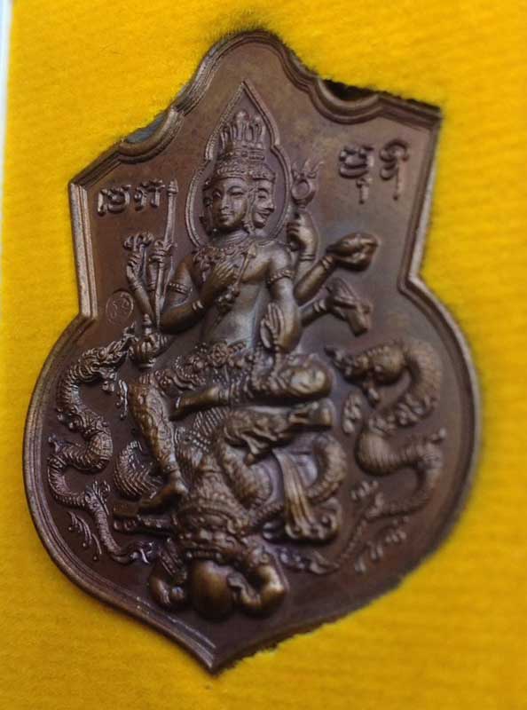 เหรียญท้าวมหาพรหมธาดา ครูบาโต วัดพระบาทปางแฟน จ.เชียงใหม่ - 4