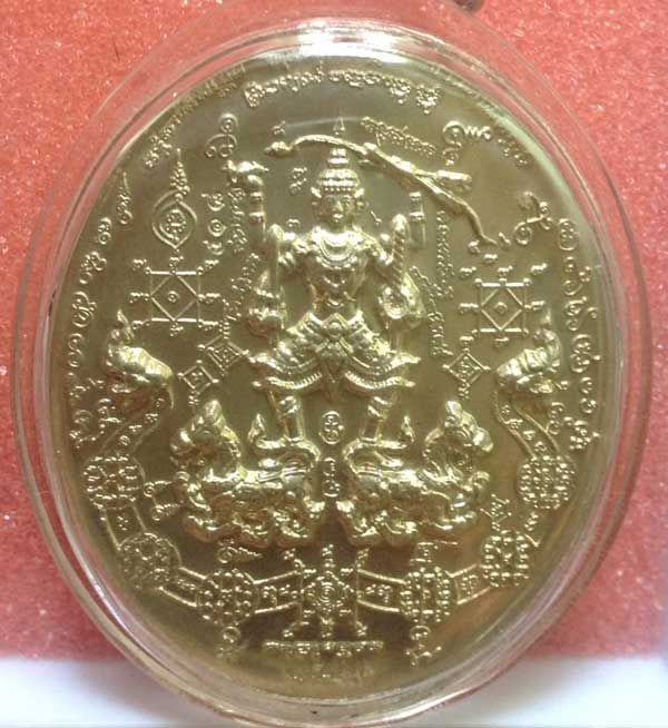 เหรียญนารายณ์พลิกแผ่นดิน พระอาจารย์ภัตร อริโย วัดนาทวี จ.สงขลา - 2