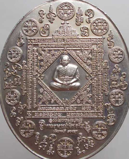 เหรียญนารายณ์พลิกแผ่นดิน พระอาจารย์ภัตร อริโย วัดนาทวี จ.สงขลา - 5