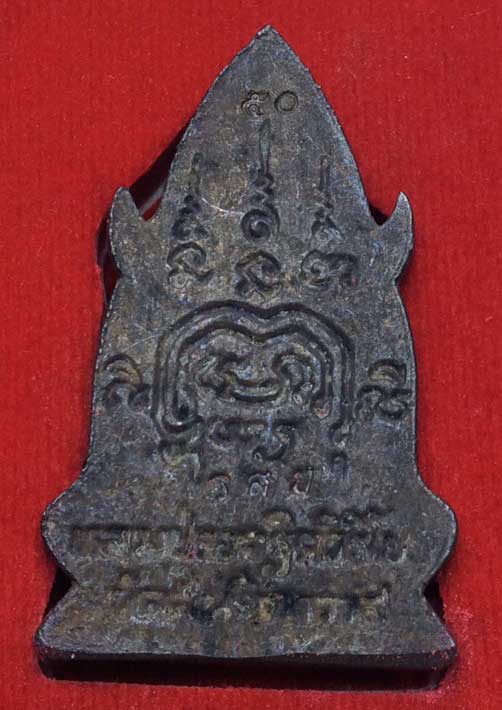 เหรียญหล่อพระพุทธชินราช รุ่นสยบมาร (ในใจ) เนื้อนวะเต็มสูตร หลวงปู่รอด วัดสันติกาวาส จ.พิษณุโลก - 2