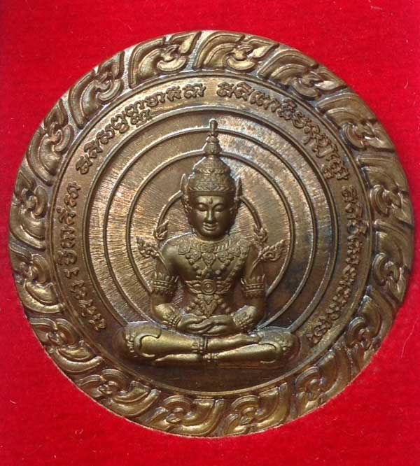 เหรียญพระมหาจักรพรรดิ์ (หลังสมบัติพระมหาจักรพรรดิ์ทั้ง7) (สมบัติจักรพรรดิรัตนะ7) ปี2563 เนื้อมหาชนวน - 1