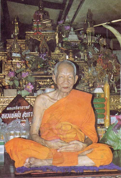 เหรียญหล่อหน้าเสือ รุ่น1 หลวงพ่ออุ้น วัดตาลกง จ.เพชรบุรี ปี2540 - 4