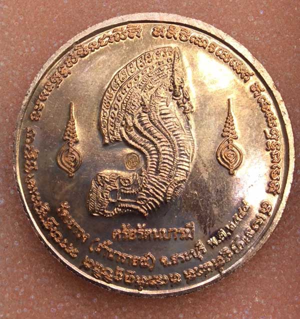 เหรียญนารายณ์ทรงครุฑ ตรัยรัตนบารมี วัดเขาวง ถ้ำนารายณ์ สระบุรี   - 2