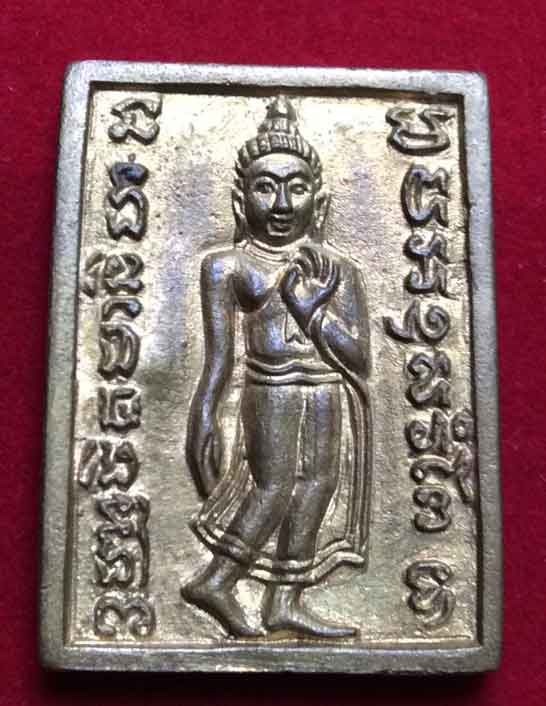 เหรียญหล่อสิงห์ป้อนเหยื่อรุ่นแรก ของหลวงปู่บุญ วัดหัวเขา จ.ลพบุรี - 2