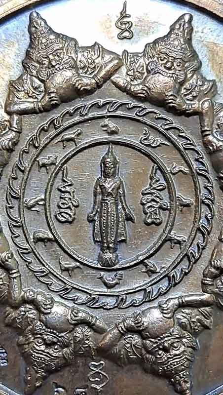 เหรียญ เปิดโลกรับทรัพย์ พระพุทธมหาจักรพรรดิ์ วัดหน้าพระเมรุ อยุธยา - 3