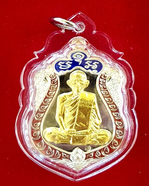 หลวงพ่อรวย วัดตะโก - 1