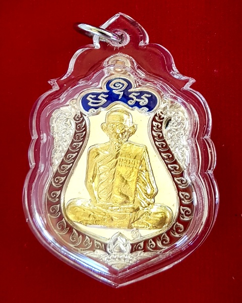 หลวงพ่อรวย วัดตะโก - 2