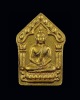 ขุนแผน รุ่นประทานพร ล.พ.สาคร ออกวัดชุมแสง ระยอง ปี 2554