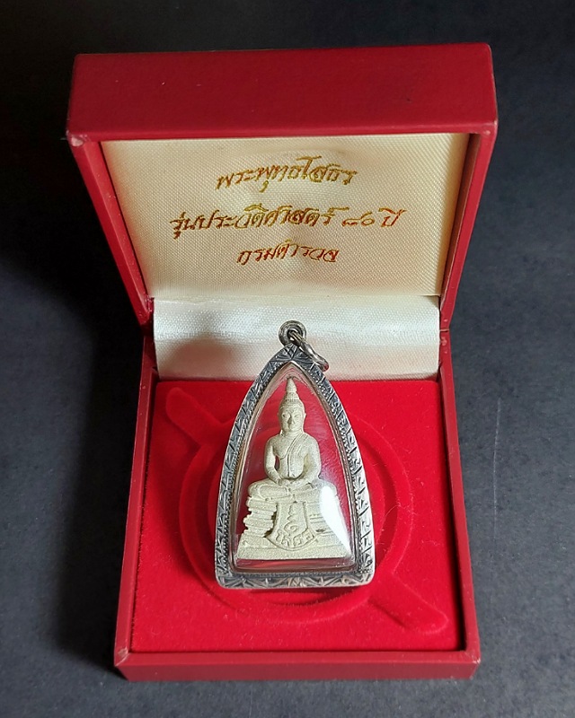 หลวงพ่อโสธร 80ปีกรมตำรวจ 2538 - 1