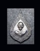 เหรียญฉลอง สมณศักดิ์ ล.พ.แพ วัดพิกุลทอง ปี36