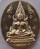 เหรียญพระพุทธชินราช ญสส. ปี 2543 เนื้ออัลปาก้า หลวงปู่หมุน วัดบ้านจาน ร่วมปลุกเสกเคาะเดียว