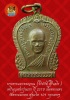(39) เหรียญเสมา รุ่นแรก หลวงพ่อวิริยังค์ วัดธรรมมงคล ปี 2510