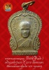 (42) เหรียญเสมา รุ่นแรก หลวงพ่อวิริยังค์ วัดธรรมมงคล ปี 2510