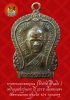 (43) เหรียญเสมา รุ่นแรก หลวงพ่อวิริยังค์ วัดธรรมมงคล ปี 2510