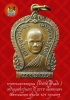 (46) เหรียญเสมา รุ่นแรก หลวงพ่อวิริยังค์ วัดธรรมมงคล ปี 2510 พิมพ์นิยม หัวขีด