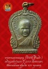 (47) เหรียญเสมา รุ่นแรก หลวงพ่อวิริยังค์ วัดธรรมมงคล ปี 2510 พิมพ์นิยม หัวขีด