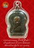 (49) เหรียญเสมา รุ่นแรก หลวงพ่อวิริยังค์ วัดธรรมมงคล ปี 2510
