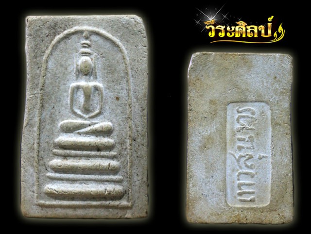 พระสมเด็จวัดเทวสุนทรเนื้อจัดๆ***ราคาเบาๆ*** - 1