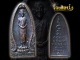 เหรียญหลวงปู่สาม อกิญจโณ วัดป่าไตรวิเวก จ.สุรินทร์ รุ่นไตรมาส ปี ๒๕๑๗  (เหรียญยืน)