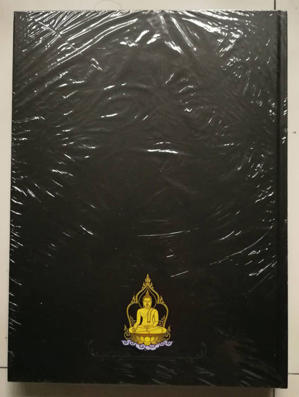 หนังสือสุดยอดเครื่องรางของขลังขมังเวทย์ ของ พยัพ คำพันธ์ุ ของใหม่มือ 1 - 5