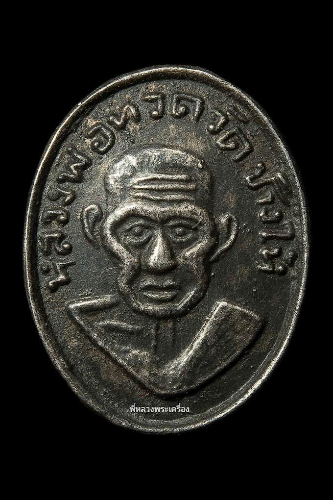 หัวแหวนหลวงปู่ทวดปี 2506 เนื้อเงิน - 1