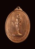 หรียญพระยาพิชัยดาบหัก เนื้อทองแดง ปี2513 พร้อมบัตรพระแท้