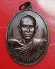 เหรียญ​หลวงพ่อ​เสมา​ วัดต​ลุก​ดู​่​ ปี2520 ลานสัก จ.อุทัยธานี​