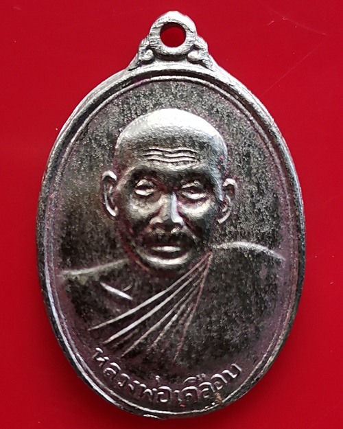 เหรียญหลวงพ่อเคลือบ วัดหนองกระดี่ เนื้ออัลปาก้า ปี 2515 จ.อุทัยธานี สวยเดิมผิวหิ้ง - 1