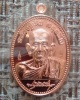 เหรียญเพิ่มบารมี (เนื้อทองแดง no.16782) หลวงพ่อเพิ่ม วัดป้อมแก้ว จ.อยุธยา 