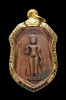 เหรียญหลวงพ่อธรรมจักร วัดเขาธรรมามูล จ.ชัยนาท พ.ศ.2461 พิมพ์หน้าใหญ่ หลวงปู่ศุขปลุกเสก