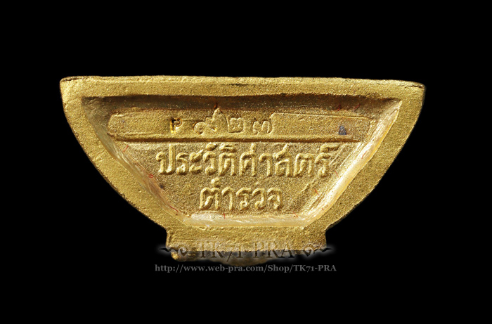 พระพุทธโสธร รุ่นประวัติศาสตร์ ๘๐ ปี กรมตำรวจ พ.ศ.๒๕๓๘ เนื้อทองคำประกายเพชร พิมพ์เล็ก สวย เดิม - 3
