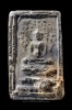 พระสมเด็จปิลันทน์ พิมพ์ปรกโพธิ์เล็ก วัดระฆังฯ ประมาณ พ.ศ.๒๔๐๗-๑๑ สวย เดิม (๒)...