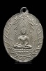 เหรียญพระพุทธชินราช วัดโพธาราม พ.ศ.๒๔๖๑ หลวงปู่ศุขปลุกเสก สภาพสวย...