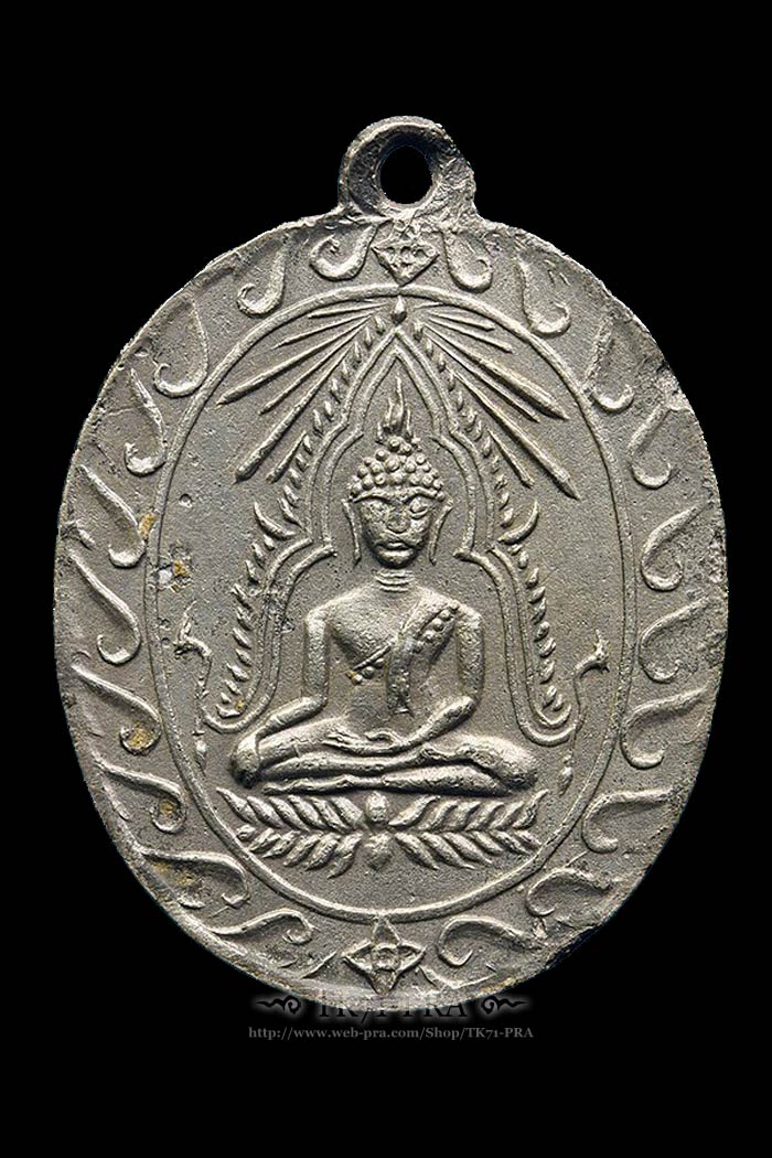 เหรียญพระพุทธชินราช วัดโพธาราม พ.ศ.๒๔๖๑ หลวงปู่ศุขปลุกเสก สภาพสวย... - 1