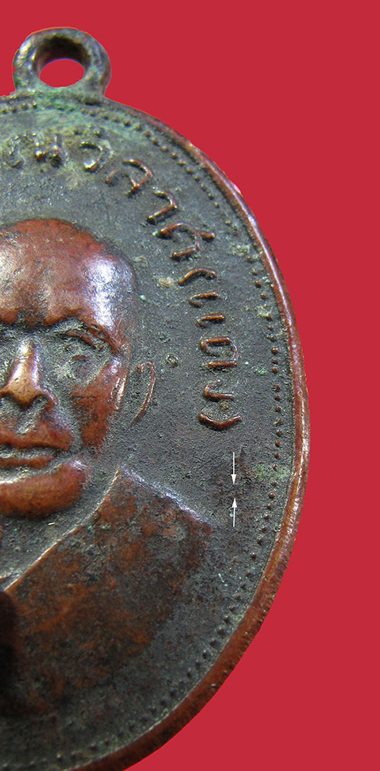 เหรียญแจกแม่ครัวหลวงพ่อแดง วัดเขาบันไดอิฐ ปี2508 เนื้อทองแดง บล๊อคบ่ารางนิยม สภาพยังสวยดูง่ายสุดๆ - 4