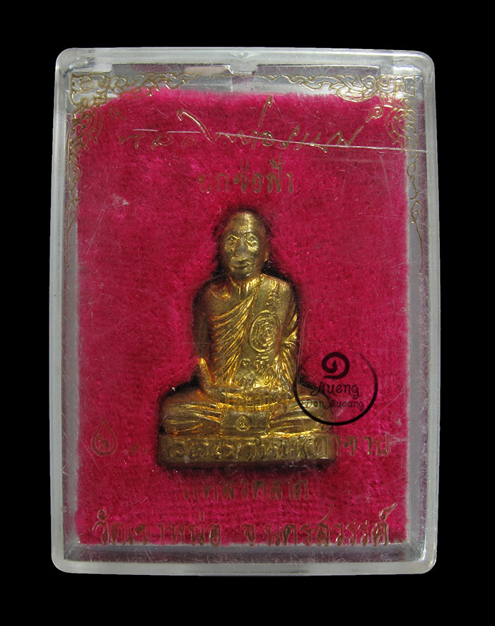 รูปเหมือนปั๊มหลวงพ่อแนม รุ่นแปลกใจ วัดเขาหน่อ ปี2533 เนื้อทองผสม On.5 - 5