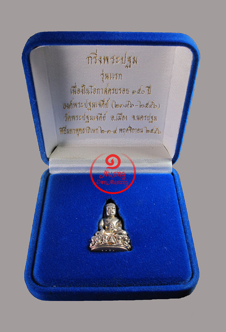 กริ่งพระปฐม รุ่นแรก เนื้อเงินครบรอบ 150 ปี พ.ศ.2546 องค์ที่.๑๖๕๐ - 4