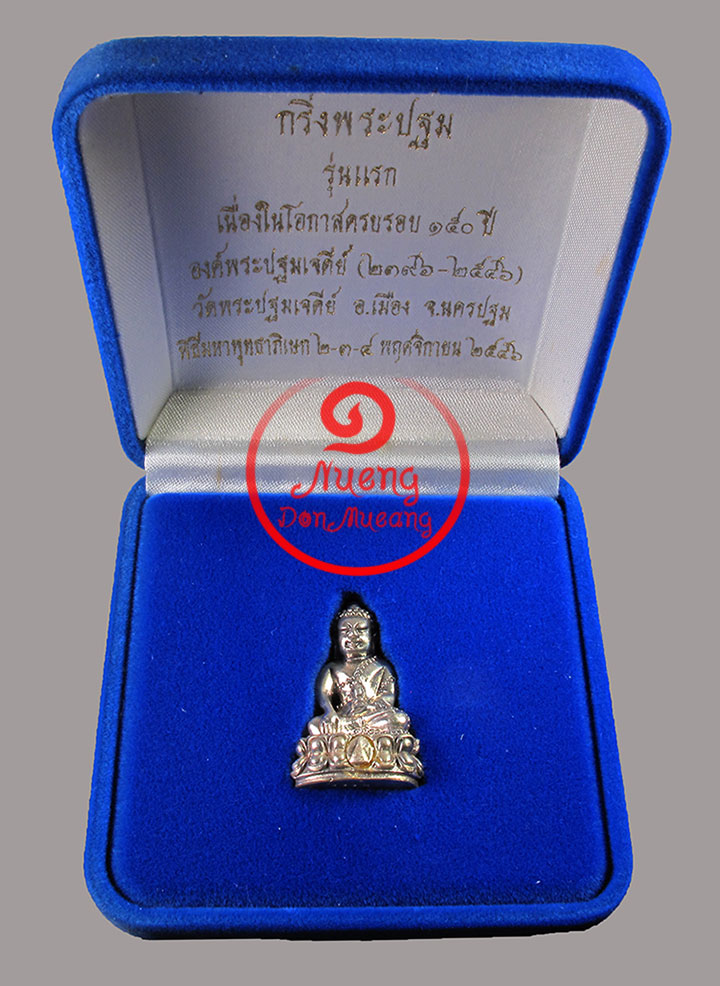 กริ่งพระปฐม รุ่นแรก เนื้อเงินครบรอบ 150 ปี พ.ศ.2546 องค์ที่.๑๖๐๓ - 5