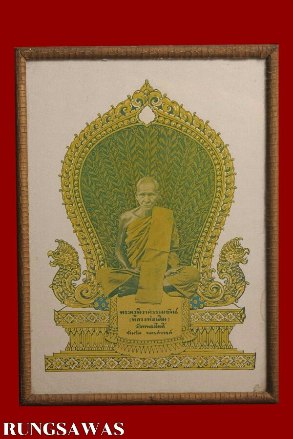 รูปแววนกยูง ขนาดบูชา หลวงพ่อเดิม วัดหนองโพ ปี 2482 สภาพสวย สมบูรณ์  - 1