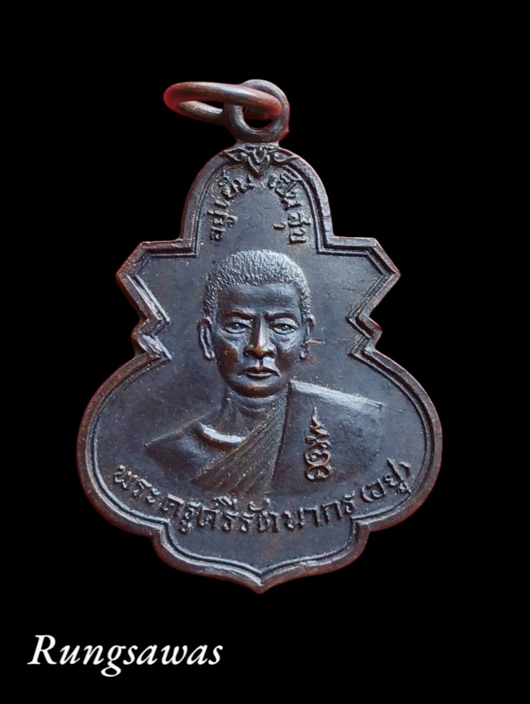 หลวงพ่ออยู่ วัดรัตนชัย (จีน) อยุธยา ปี 16 สภาพสวยเดิมๆ - 1