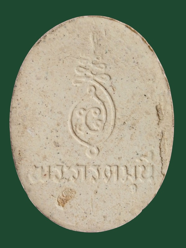 พระภรตมุนี รุ่นแรก พระอาจารย์ศิริพงศ์ ครุพันธ์กิจ ปี 30 - 2